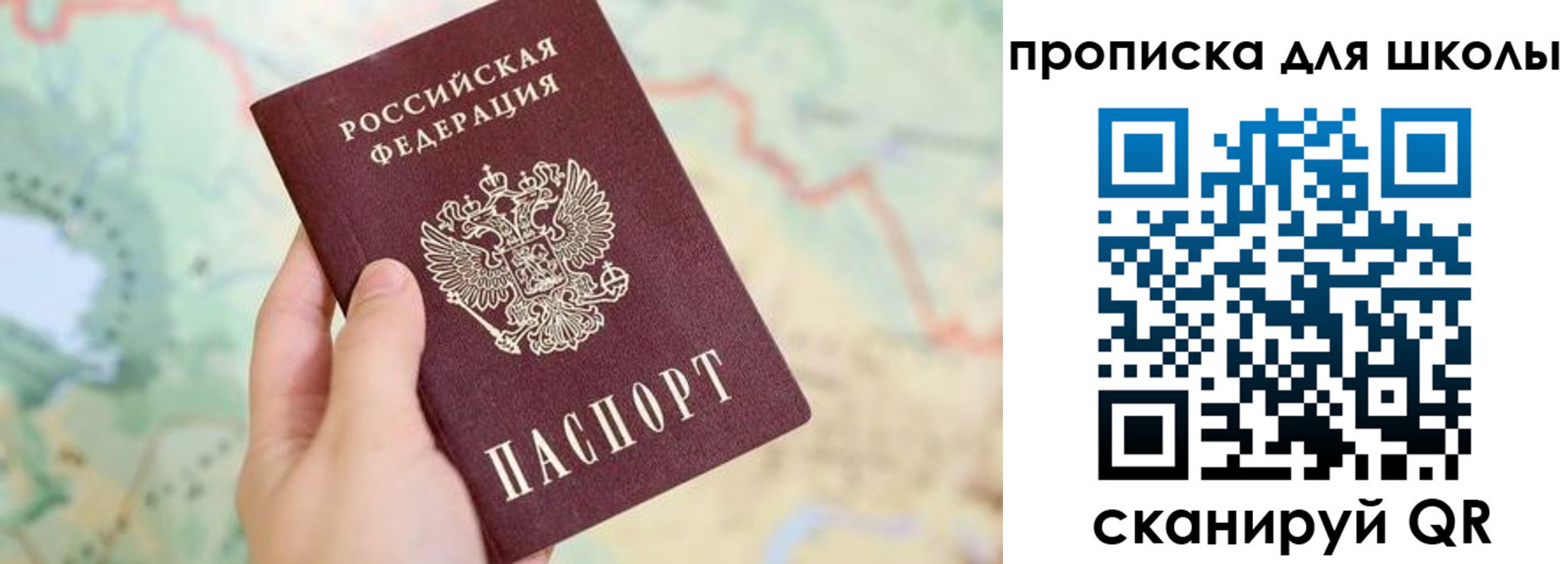 прописка в Вышнем Волочке