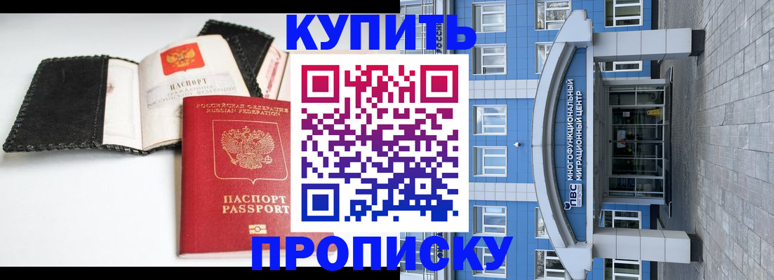 прописка гарантия в Вышнем Волочке