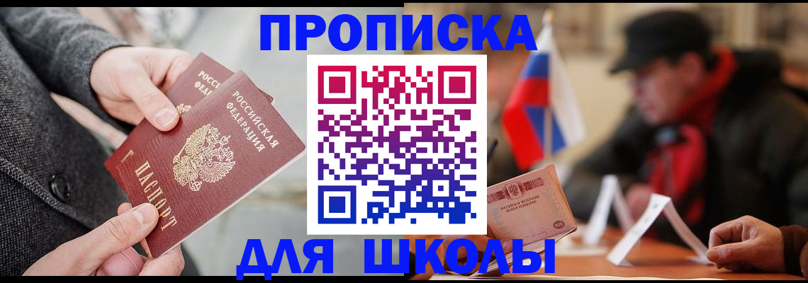 прописка поиск в Вышнем Волочке