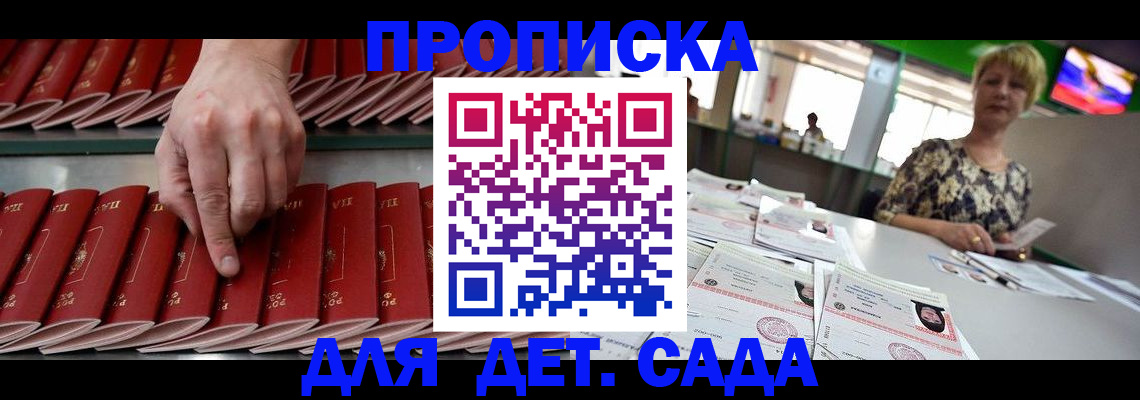 временная регистрация 2025 в Вышнем Волочке