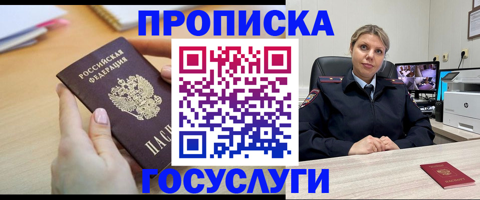 временная регистрация в Вышнем Волочке