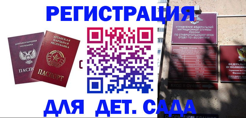 временная регистрация для всех в Вышнем Волочке