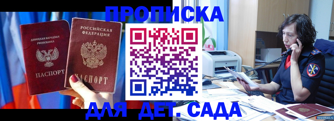 прописка в квартире в Вышнем Волочке